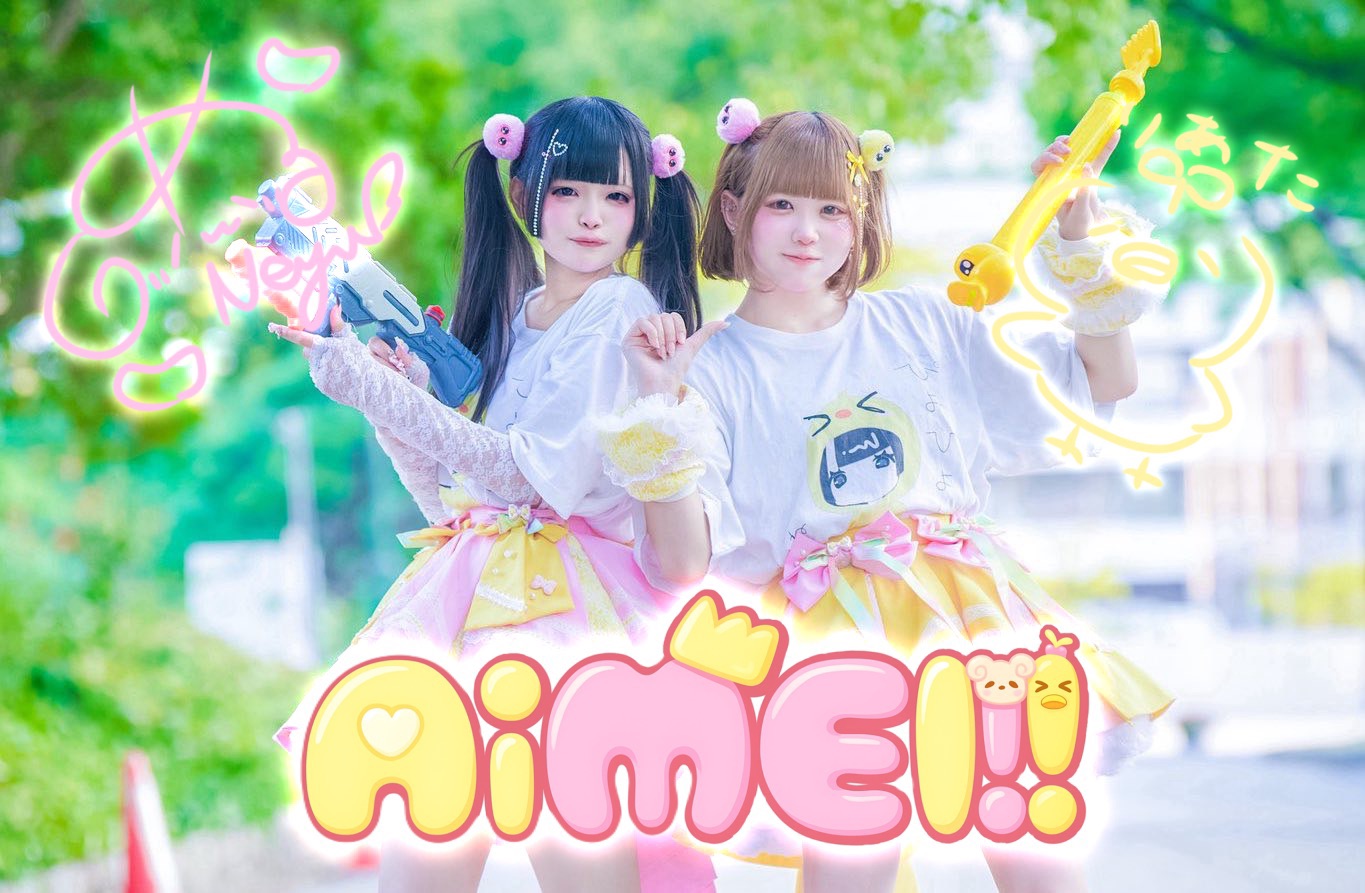 AiMEL!!-あいめる-
