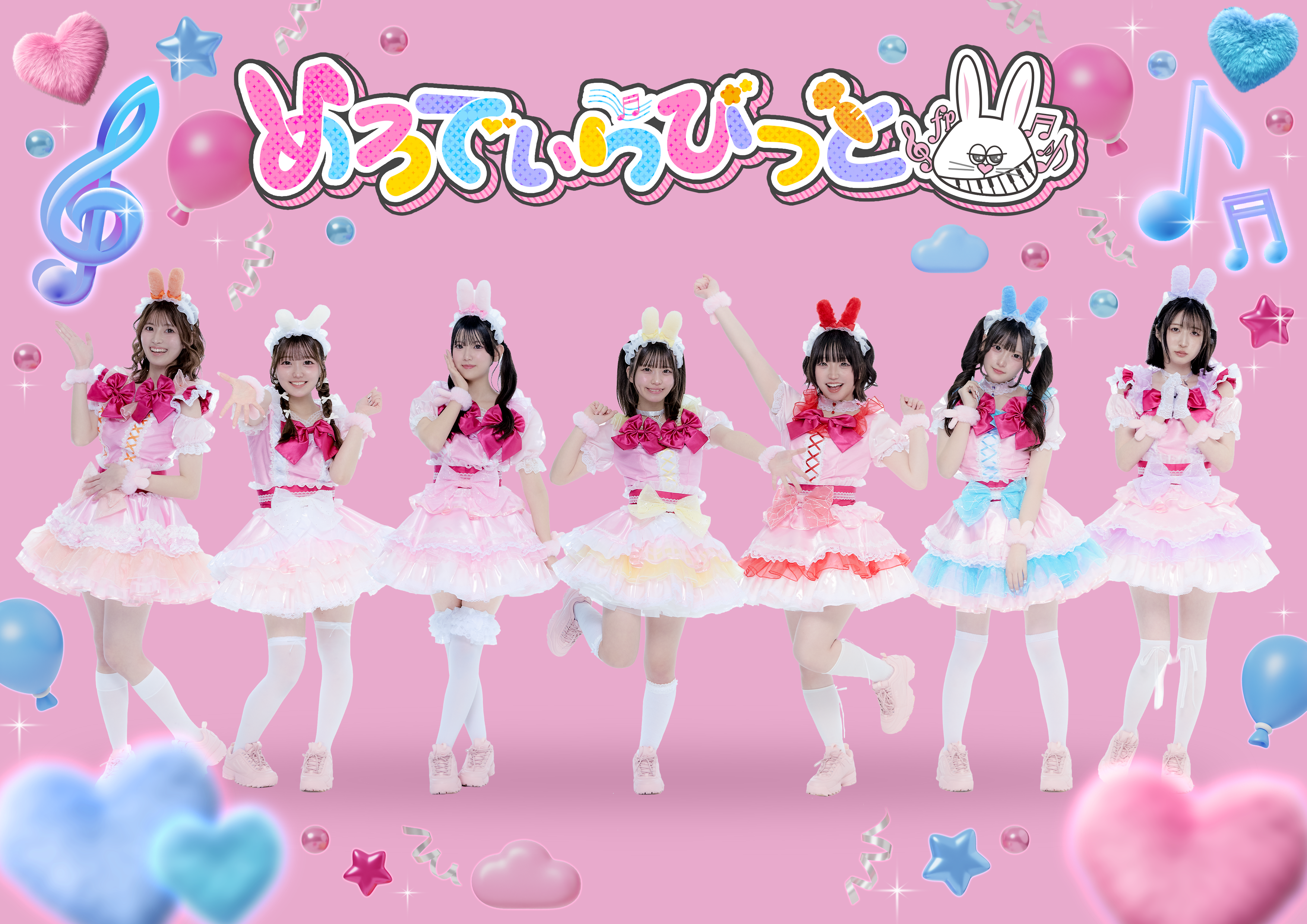 めろでぃらびっと