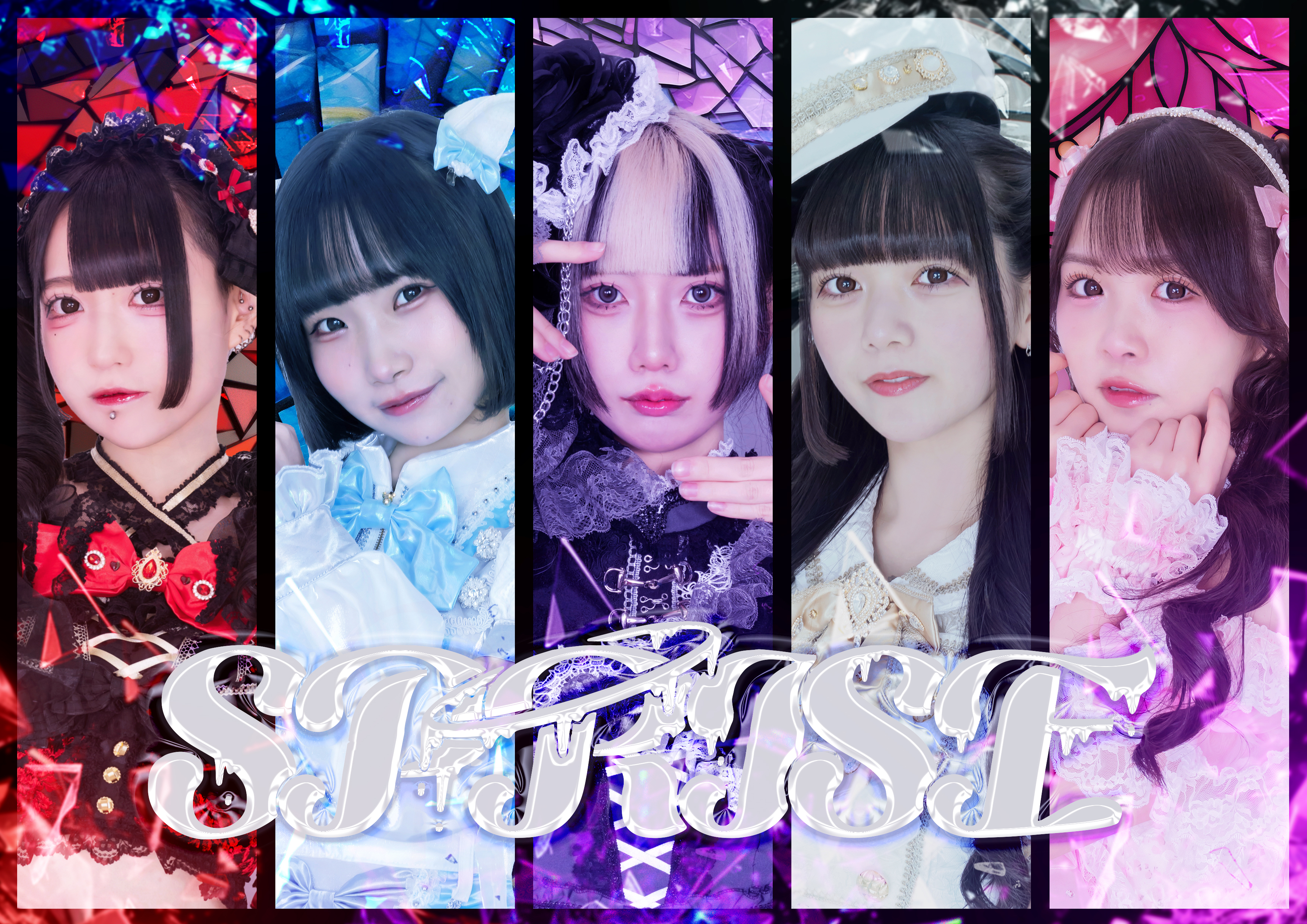 SPRISE