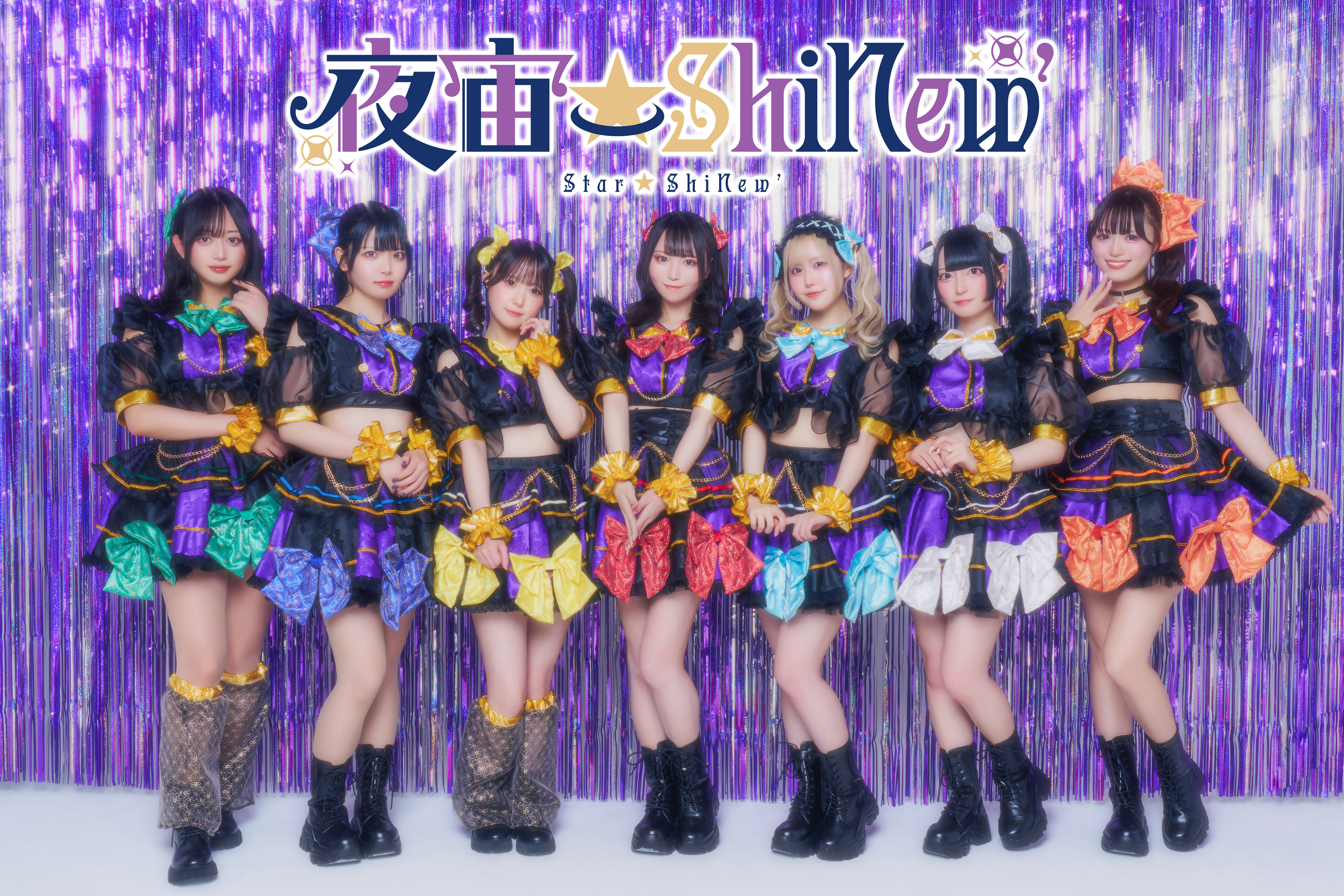 夜宙☆ShiNew’